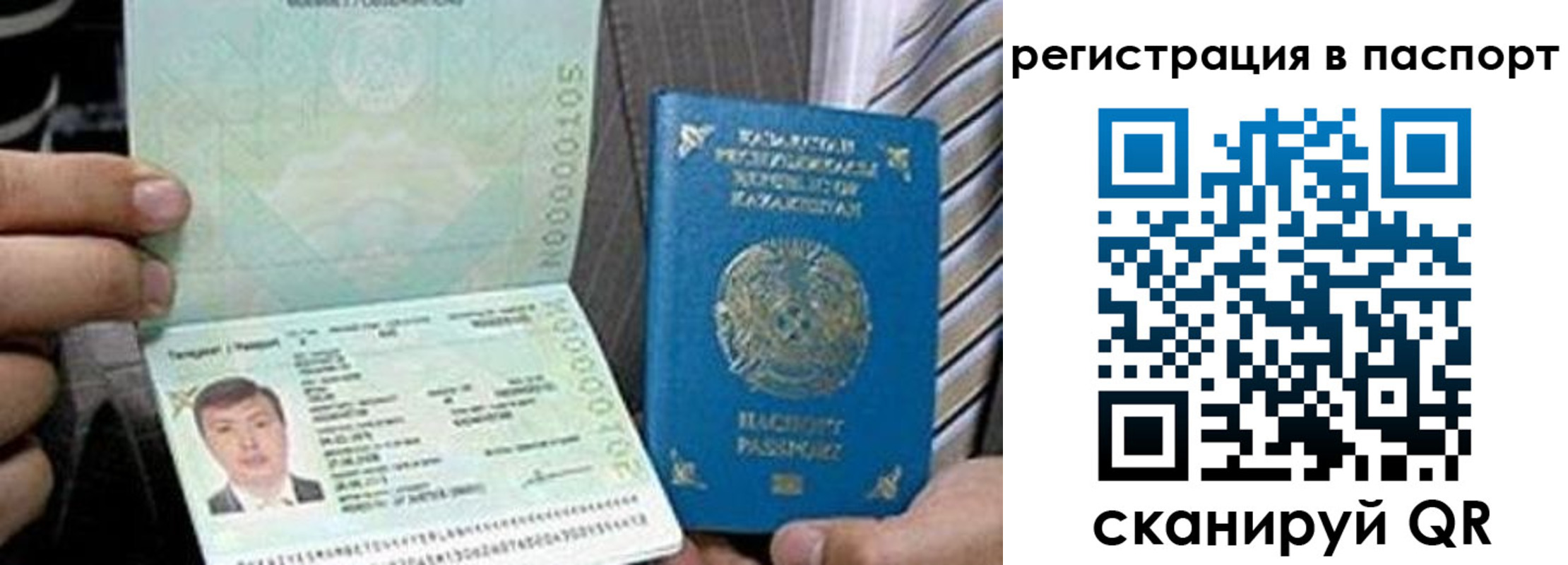 временная регистрация купить в Корсакове