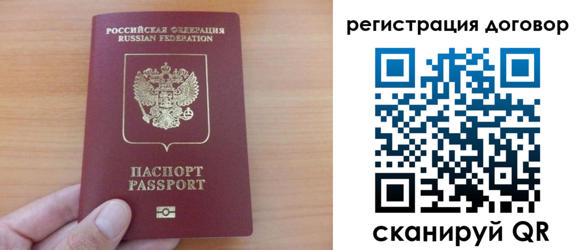 временная регистрация в Корсакове