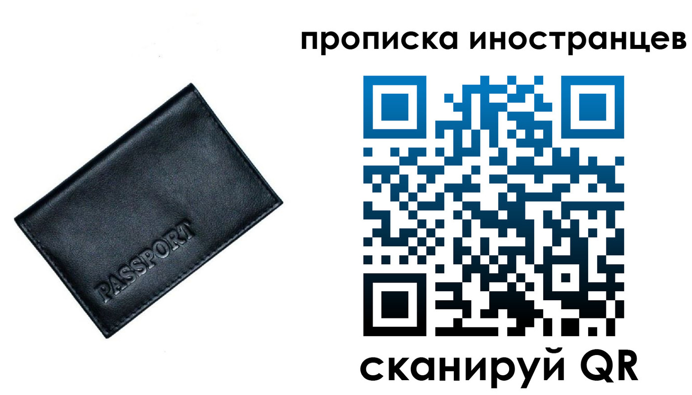 найти адрес прописки в Корсакове