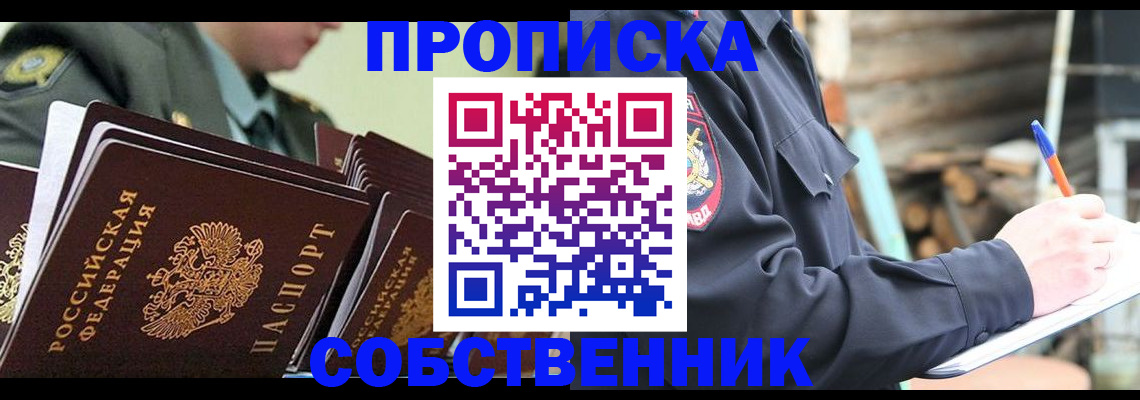 миграционный учет в Корсакове