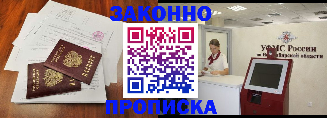 где прописаться в Корсакове