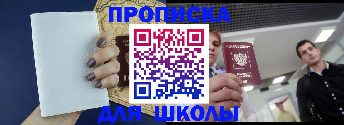 прописка поиск в Корсакове