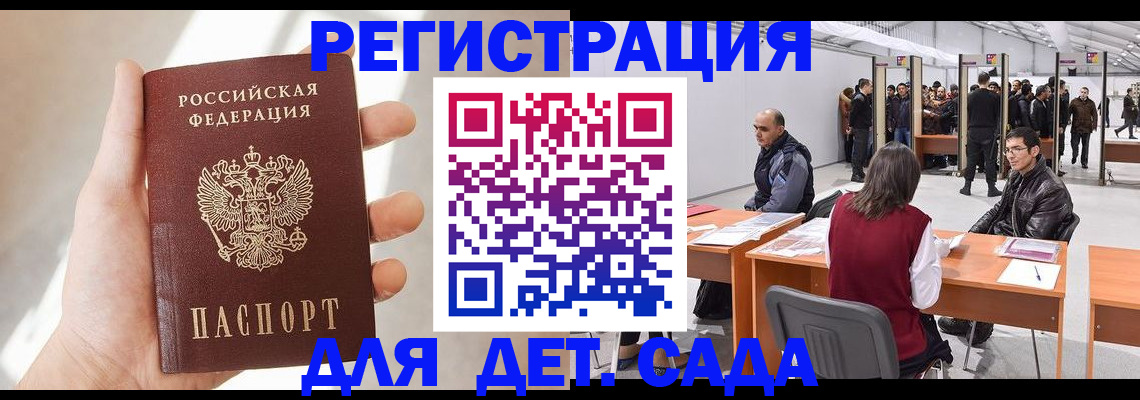 миграционный учет в Корсакове