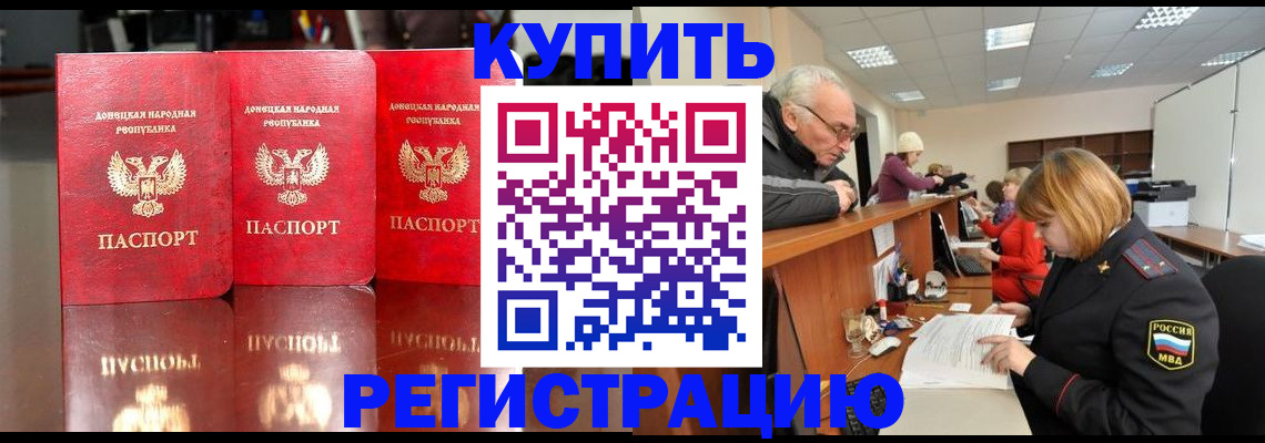 временная регистрация собственник в Корсакове